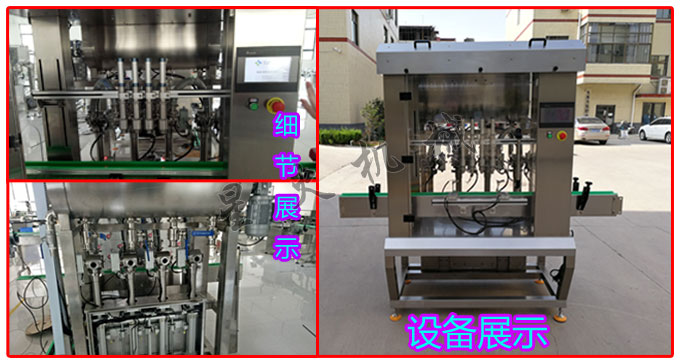 星火公司全自動醬料調(diào)味品灌裝機設備及細節(jié)實拍